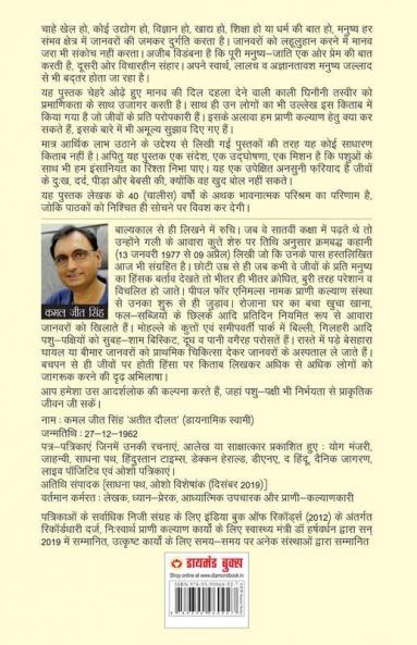 Ansuni Fariyad (अनुसुनी फरियाद)
