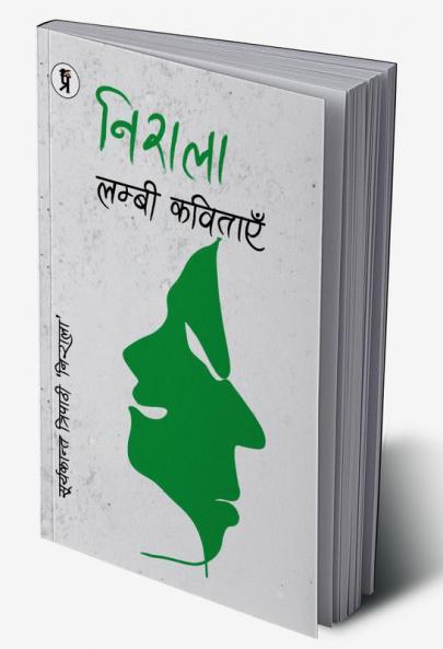 Lambi kavitayein