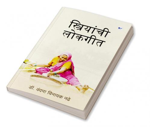 Striyanchi Lokgeet