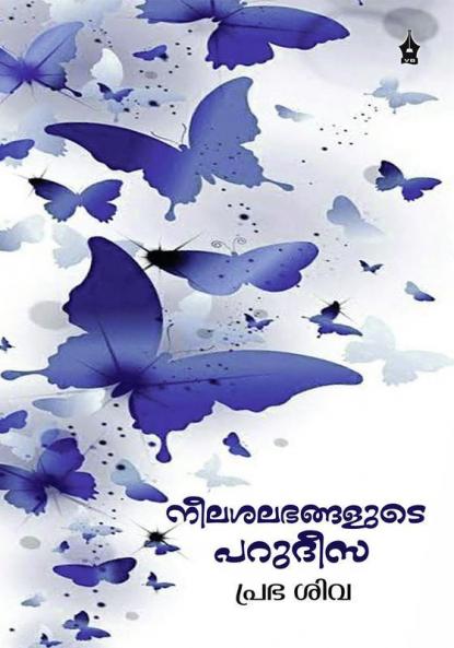 NEELASHALABHANGALUDE PARUDEESA