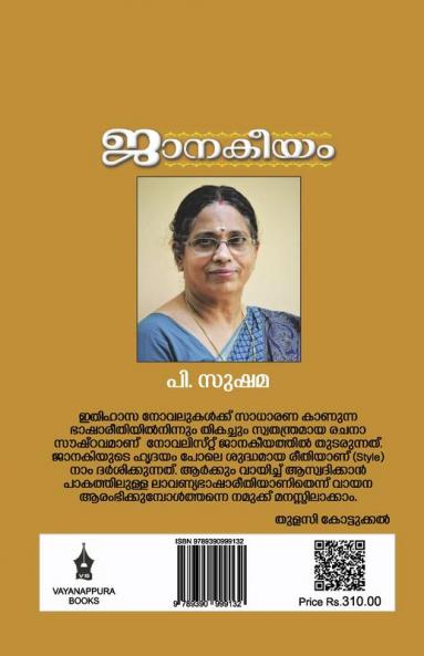 JANAKEEYAM