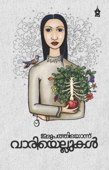 Irupathiyonnu Variyellukal