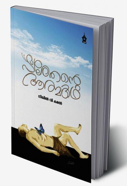 PARETHANTE AATHMAKADHA