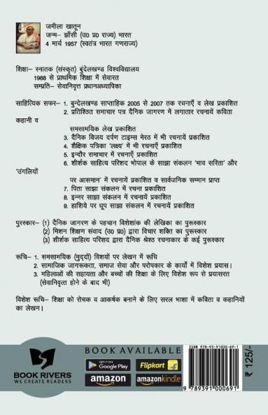 Nanhi Udan