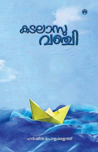 Kadalasuvanchi