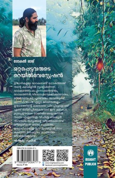 Ottappettavarude Railway Station