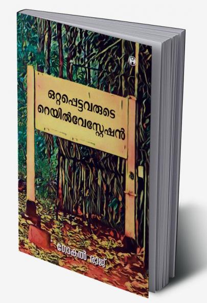 Ottappettavarude Railway Station