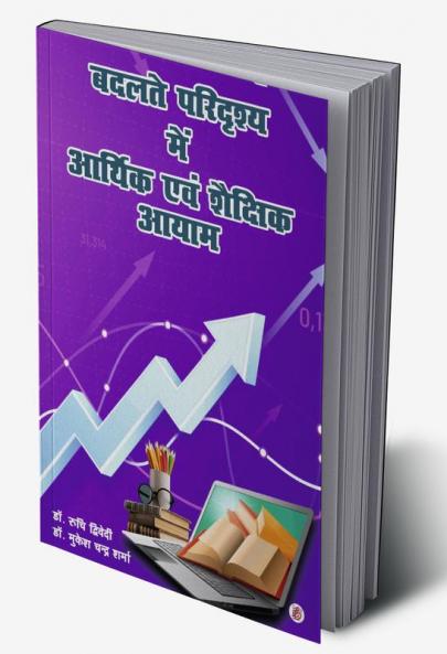 Badalate Paridrshy Mein Aarthik Evam Shaikshik Aayaam