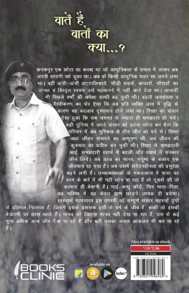 Baaten Hain  Baton Ka kya…?
