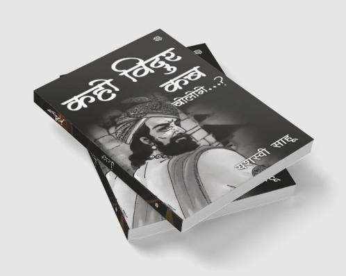 Kaho Vidur Kab Bologe ..?