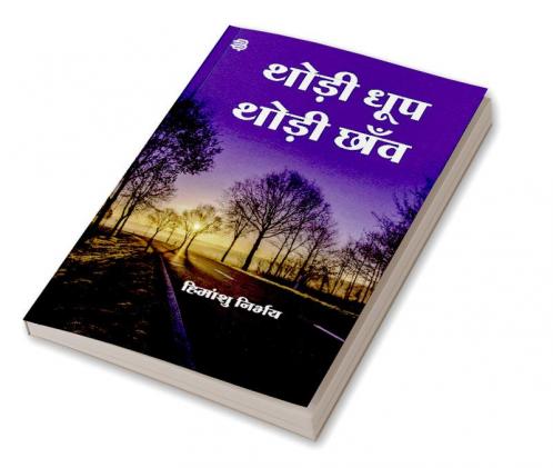 Thode Dhoop Thode Chaanv