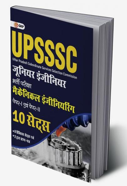 UPSSSC 2021-22 : Junior Engineers - Mechanical Engineering Paper I & II- 10 Sets (8 Practice Papers & 2 Solved Papers) By GKP.