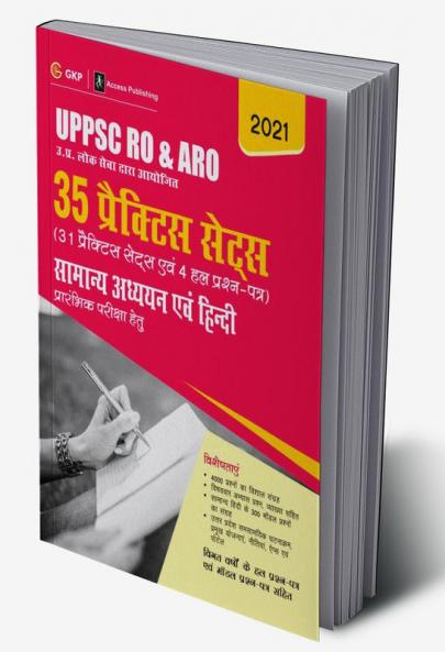 UPPSC RO & ARO 2021 Samanya Adhyayan evam Hindi - 35 Practice Sets by Sheelwant Singh Sarika & Kriti Rastogi (Hindi)