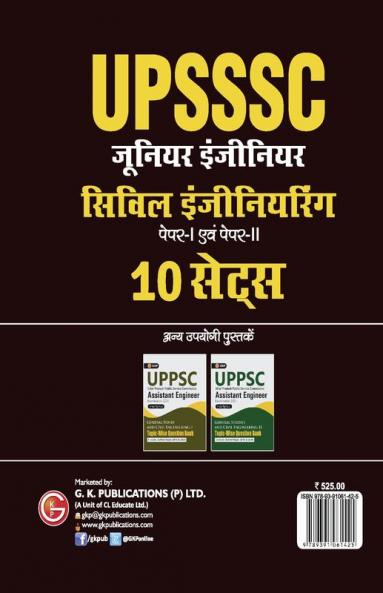 UPSSSC 2021- 22 : Junior Engineers - Civil Engineering Paper I & II- 10 Sets (8 Practice Papers & 2 Solved Papers) By GKP.
