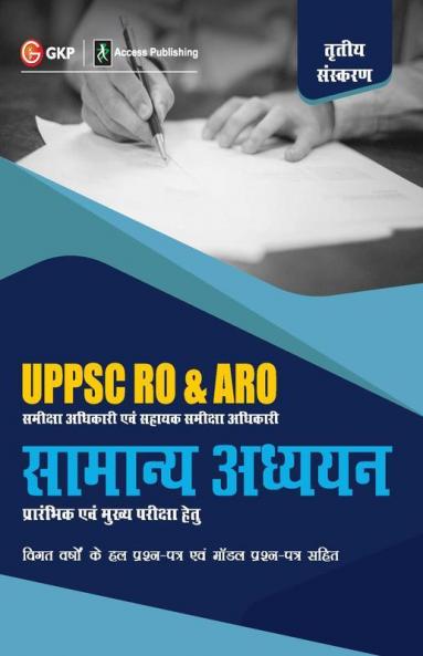 UPPSC RO & ARO: Samanya Adhyayan(Preliminary & Mains)3e by GKP