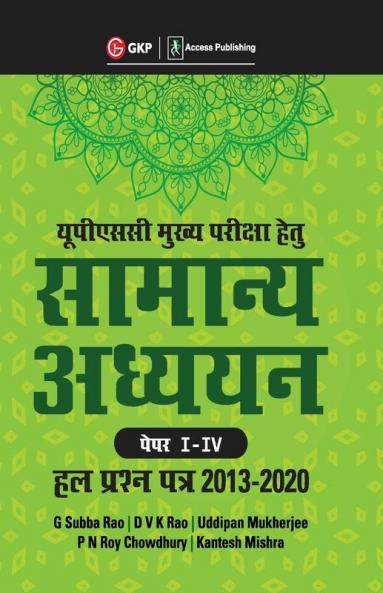 UPSC Mains 2021 Samanya Adhyayan Papers I-IV Hal Prashan Patra 2013-2020 by Subba Rao P N Roy Chowdhury Uddipan Mukherjee DVK Rao Kantesh Mishra Hindi