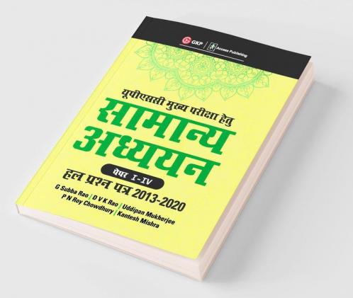 UPSC Mains 2021 Samanya Adhyayan Papers I-IV Hal Prashan Patra 2013-2020 by Subba Rao P N Roy Chowdhury Uddipan Mukherjee DVK Rao Kantesh Mishra Hindi