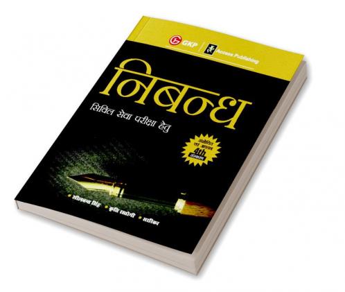 Nibandh 4e Civil Sewa Pariksha Hetu by Sheelwant Singh SarikaKriti Rastogi Hindi