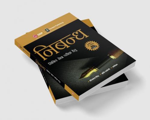 Nibandh 4e Civil Sewa Pariksha Hetu by Sheelwant Singh SarikaKriti Rastogi Hindi