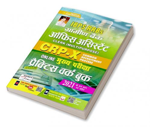 IBPS RRBs Gramin Bank Office Assistant Clerk (MULTIPURPOSE) CRP- X Online Main Exam Practice Work Book