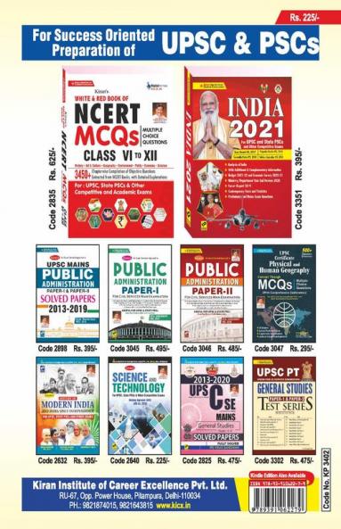 RAS/ RTS Preliminary Exam General Knowledge and General Science 1991 2018 Solved Paper With Detailed Explanation (14 SETS)