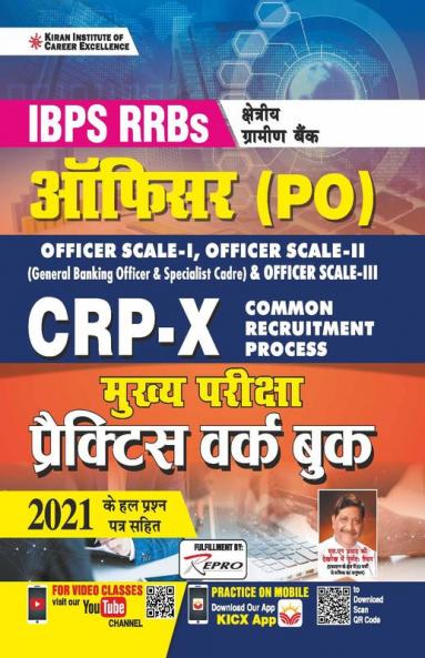 IBPS RRBs Officer PO CRP X Main Exam Practice Work Book