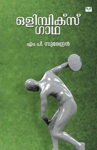 OLYMPICS GAADHA