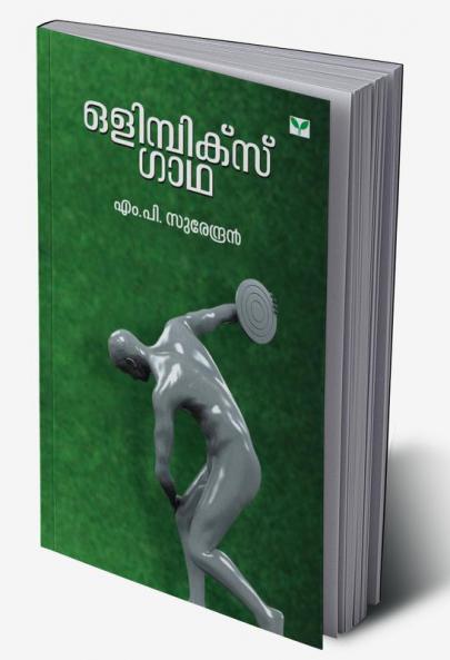 OLYMPICS GAADHA
