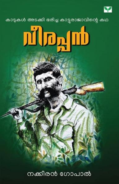 veerappan