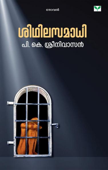 sidhilasamadhi