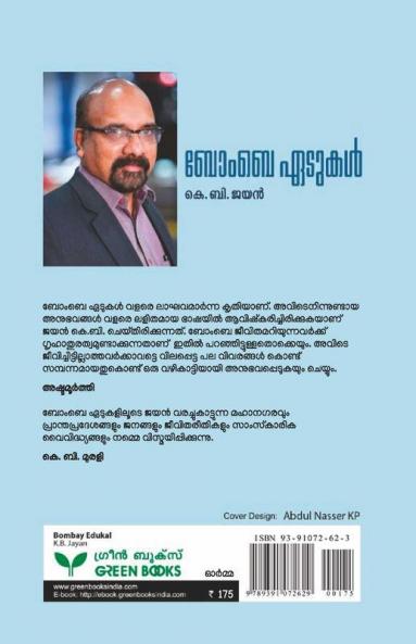 Bombay Edukal