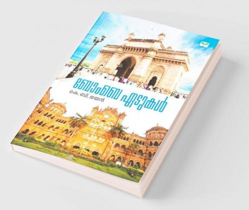 Bombay Edukal