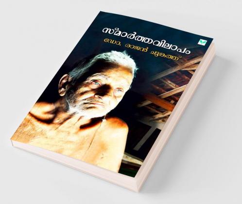 Smarthavilapam