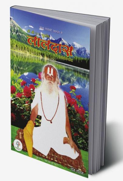 Sri Sri 108 Gurudev Laldas Jeevangatha