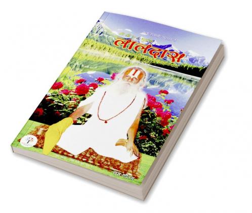 Sri Sri 108 Gurudev Laldas Jeevangatha