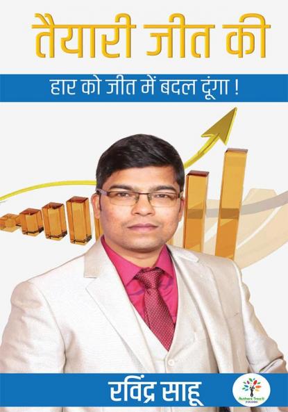 Taiyari Jeet Ki