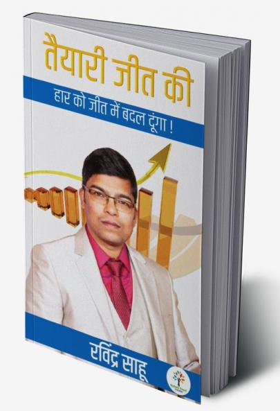 Taiyari Jeet Ki