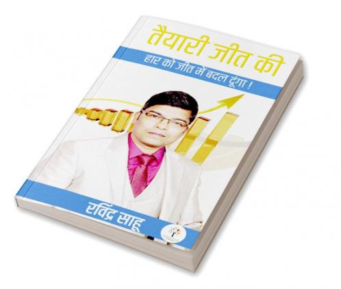 Taiyari Jeet Ki