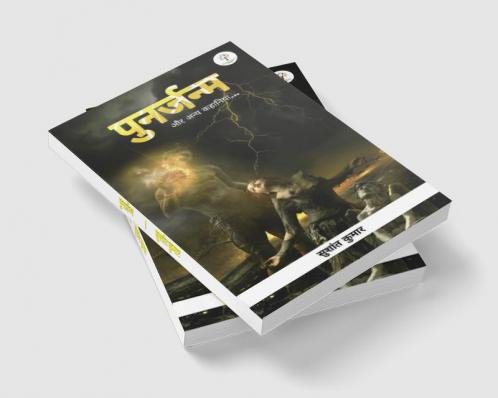 PunarJanm : Aur Anya Kahaniyan