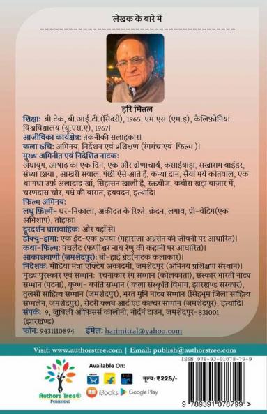 Uljhe Dorahe Ka Safar