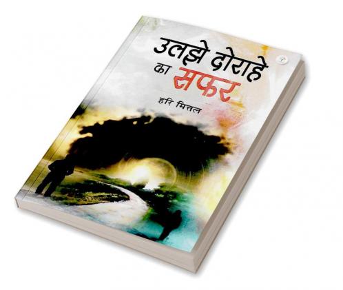 Uljhe Dorahe Ka Safar