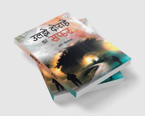 Uljhe Dorahe Ka Safar