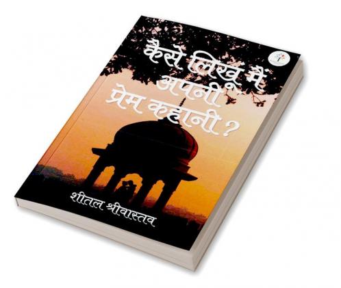 Kaise Likhun Mai Apni Prem Kahani?