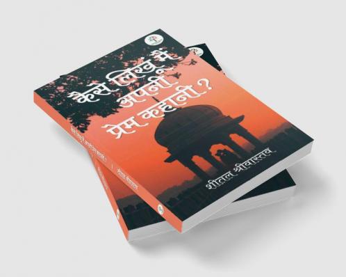 Kaise Likhun Mai Apni Prem Kahani?