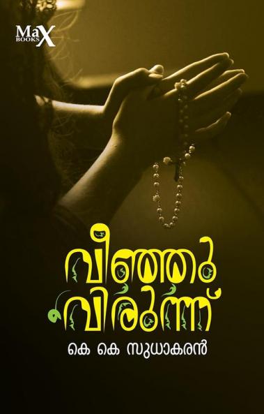 Veenju Virunnu