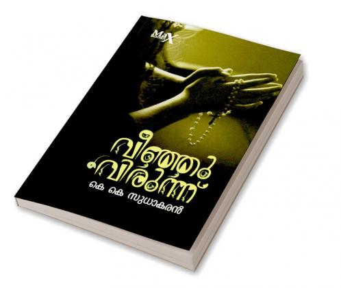 Veenju Virunnu