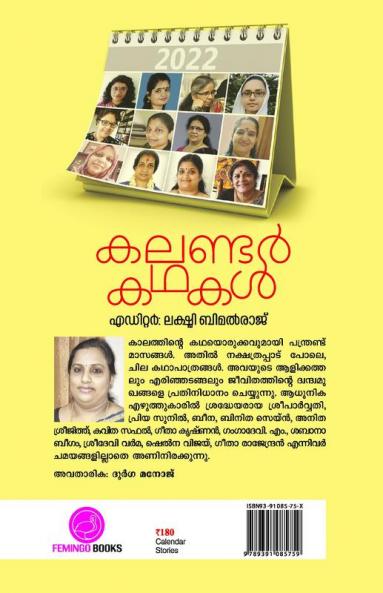 Calendar Kadhakal