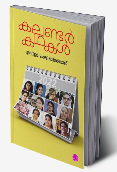 Calendar Kadhakal