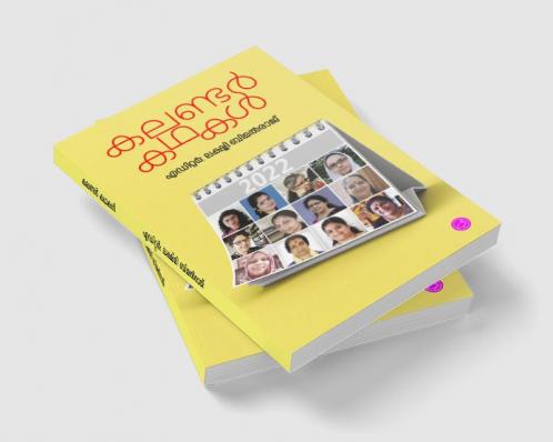Calendar Kadhakal