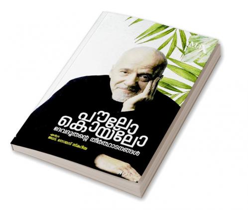Paulo Coelho: Devadhoothante Theerthadanangal